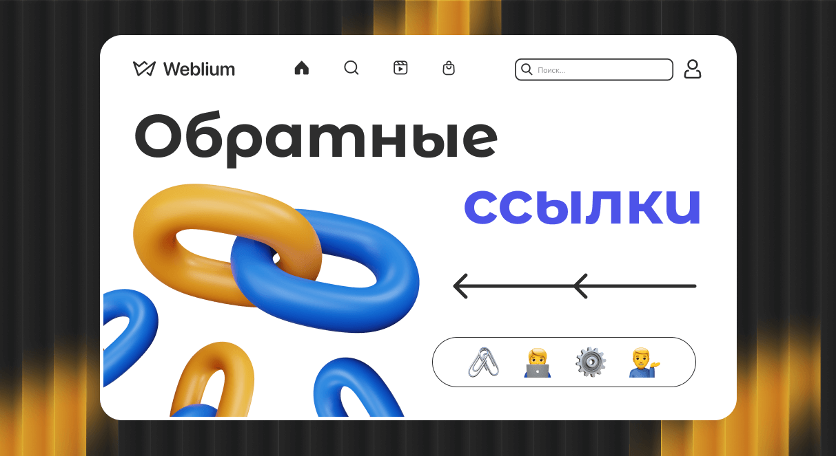 Доноры для SEO Как выбрать лучшие ресурсы для продвижения сайта