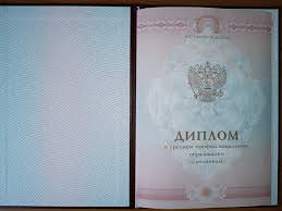 Купить диплом геодезиста по низкой цене 876787720 Купить диплом геодезиста по низкой цене 876787720