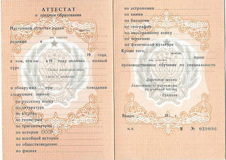 Купить диплом МИРБИС на бланках качество и надежность Купить диплом МИРБИС на бланках качество и надежность