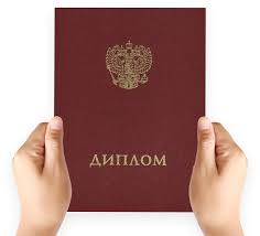 Купить диплом МИРБИС на бланках качество и надежность Купить диплом МИРБИС на бланках качество и надежность