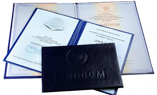 Купить диплом МПСУ по низкой цене Купить диплом МПСУ по низкой цене