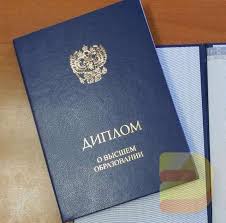 Купить диплом БГИ на бланках Гознак - Надежный способ получения документа Купить диплом БГИ на бланках Гознак - Надежный способ получения документа