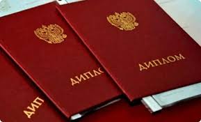 Купить диплом БГУ на бланке