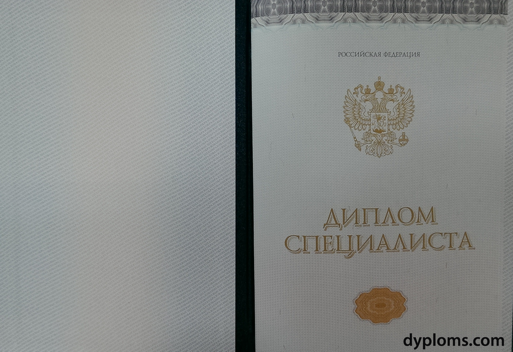 Купить диплом БГУ на бланке