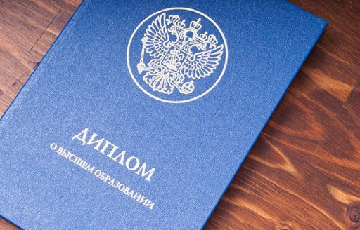 Купить диплом морские Получите высшее образование без лишних забот