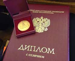 Купить диплом НИУ ВШЭ - Ваш путь к успеху -501939935