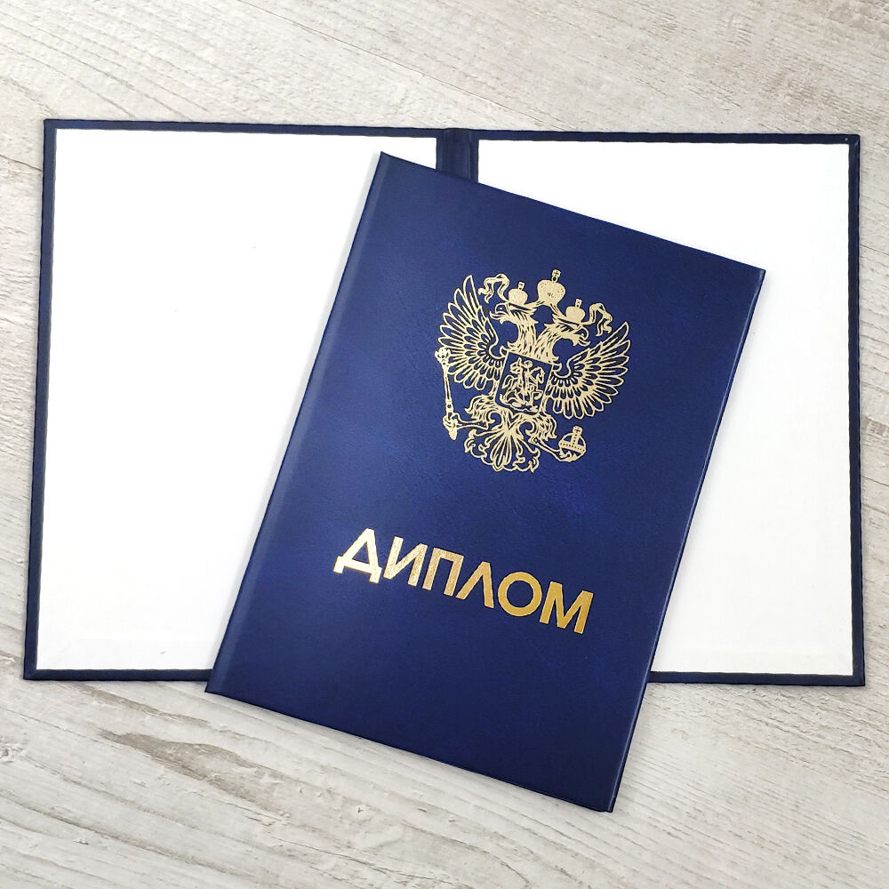 Купить диплом об окончании училища легкий путь к успеху