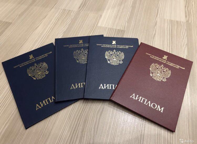 Купить диплом журналиста без предоплаты -488479560