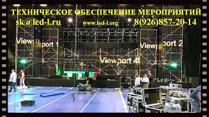 Аренда LED экрана Преимущества и особенности