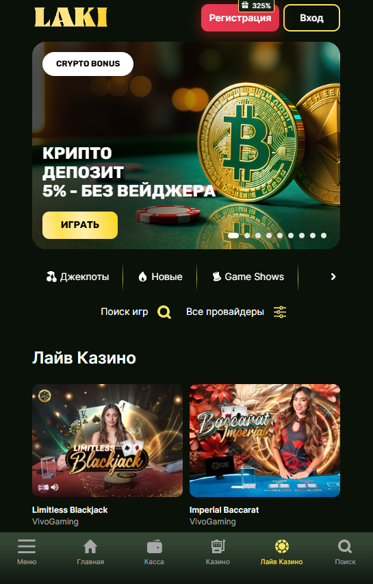 Лаки Ворлд Официальный сайт и вход на платформу